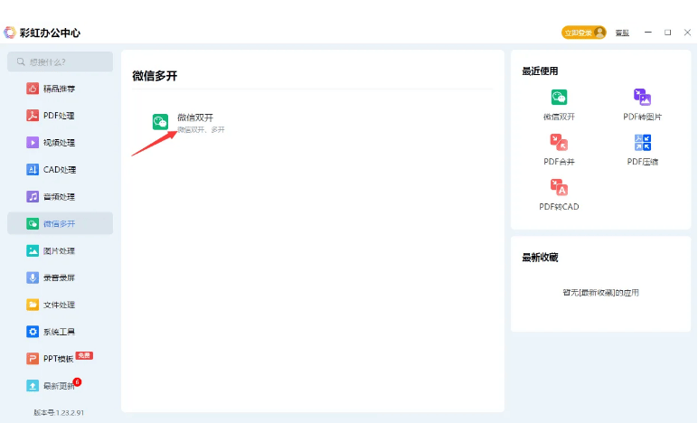 QQ神出鬼没笔记本电脑版迪塞县？下列三款应用软件帮你加速化解(图2)