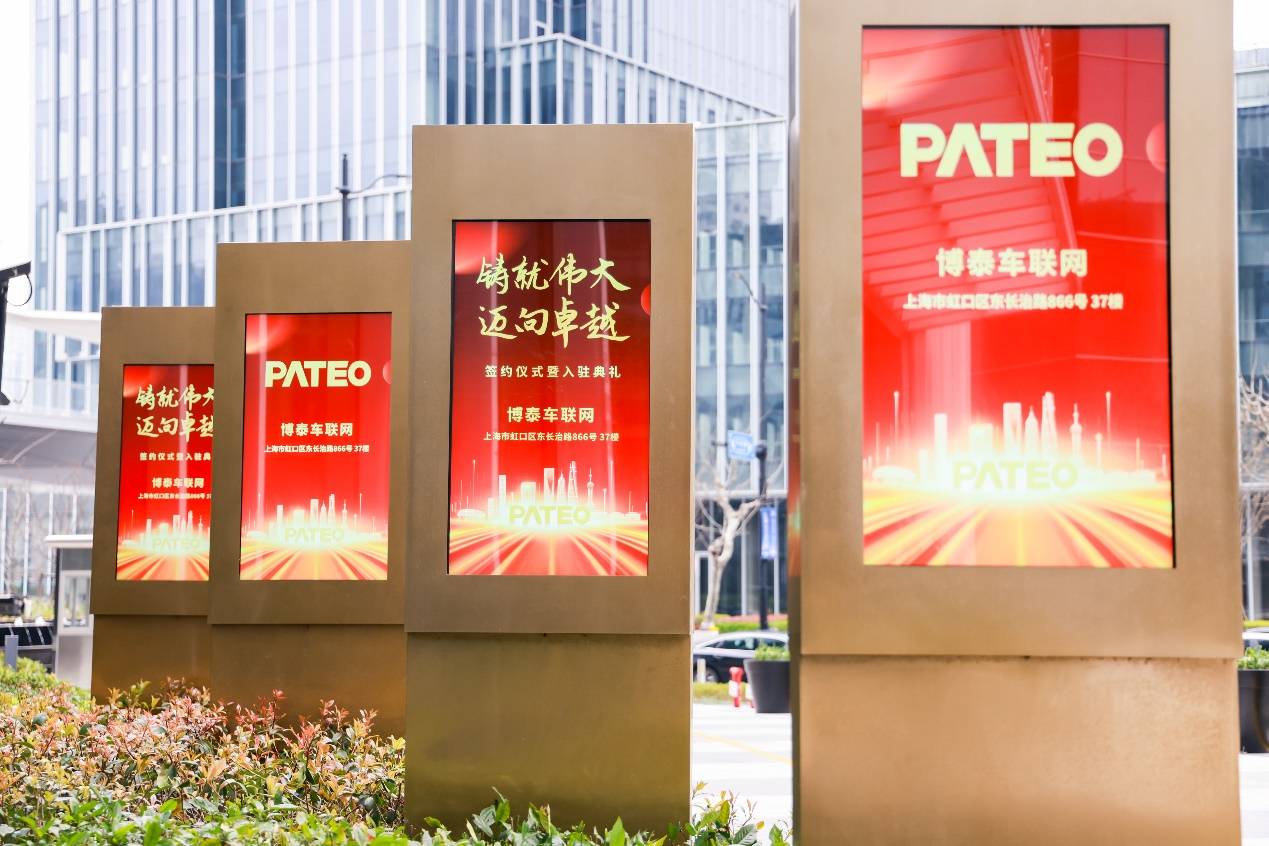 博泰车联网斩获15亿元股权融资签署超百亿银行授信