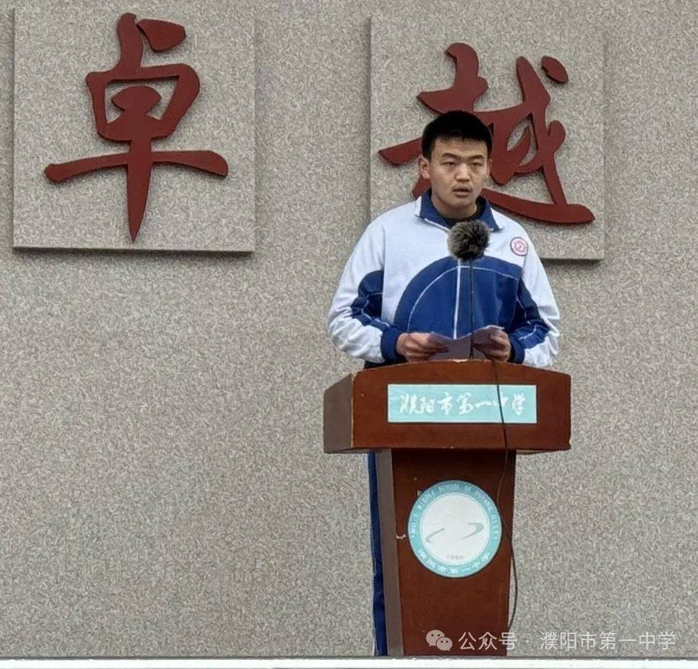 濮阳市第一中学举行扣好人生第一粒扣子主题教育活动启动仪式