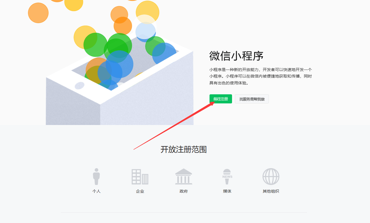 微信怎样制作网站 来自搜狐网