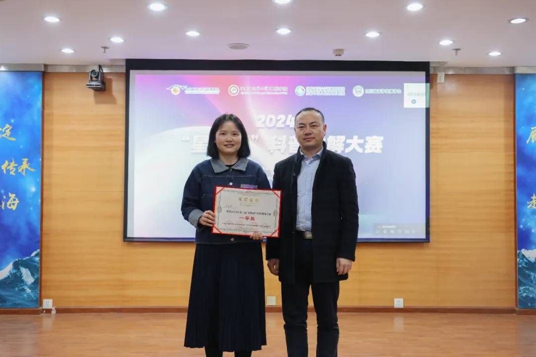 2024年第二届"星辉杯"科普讲解大赛精彩收官_屈光_参赛选手_成都