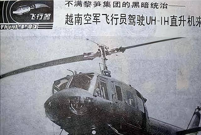 1981年,越军上尉乔清陆,携9人驾机起义投奔中国,最后怎么样了_越南