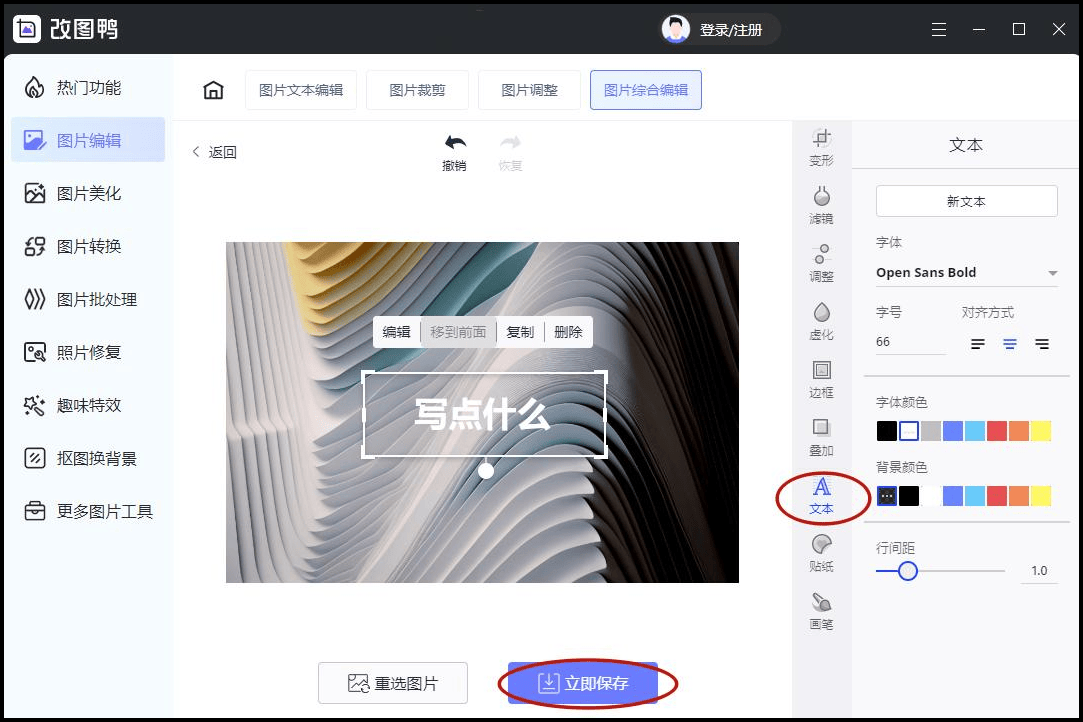 第三种方案:通过在线服务实现时间水印添加对于不想安装额外软件或app