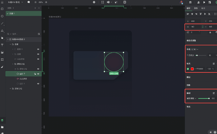 车载hmi 设计教程分享,帮你对车载 hmi 提升认知_搜狐汽车_搜狐网