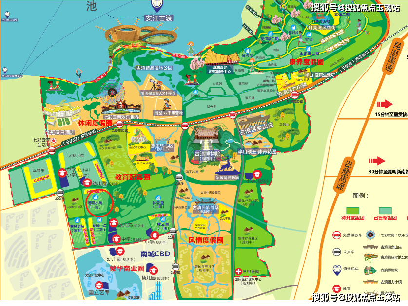 七彩云南古滇名城万亩康养大盘500里滇池山水宜居环境