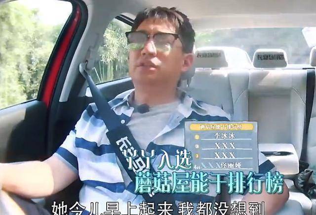 原创《向往的生活》黄磊车内点评佟丽娅,戚薇看到这一幕心会凉凉