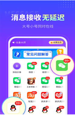 QQ神出鬼没笔记本电脑版迪塞县？下列三款应用软件帮你加速化解(图7)