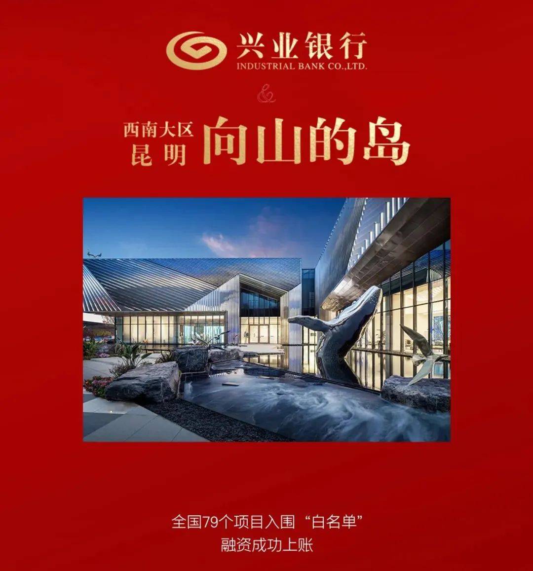 另一个是金科长沙一项目,获得恒丰银行融资.