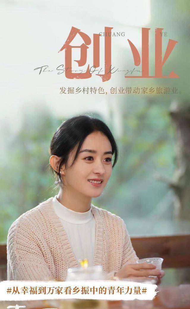 原创《幸福到万家》大结局,真的好舍不得赵丽颖饰演的何幸福_因为_人