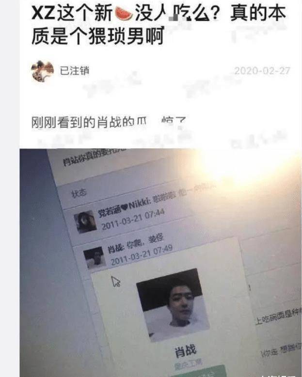 原创继大学时黑料被扒后肖战更多生活照曝光长相十分青涩