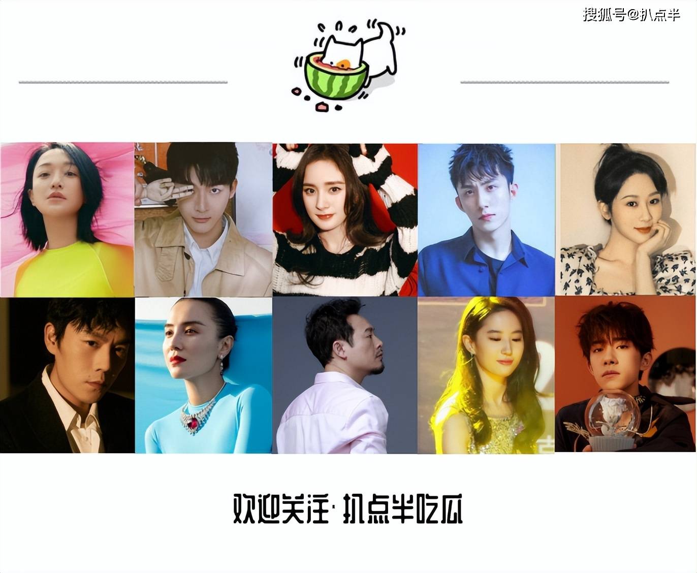 防风意映"打酱油"_形象_曾黎_宣璐