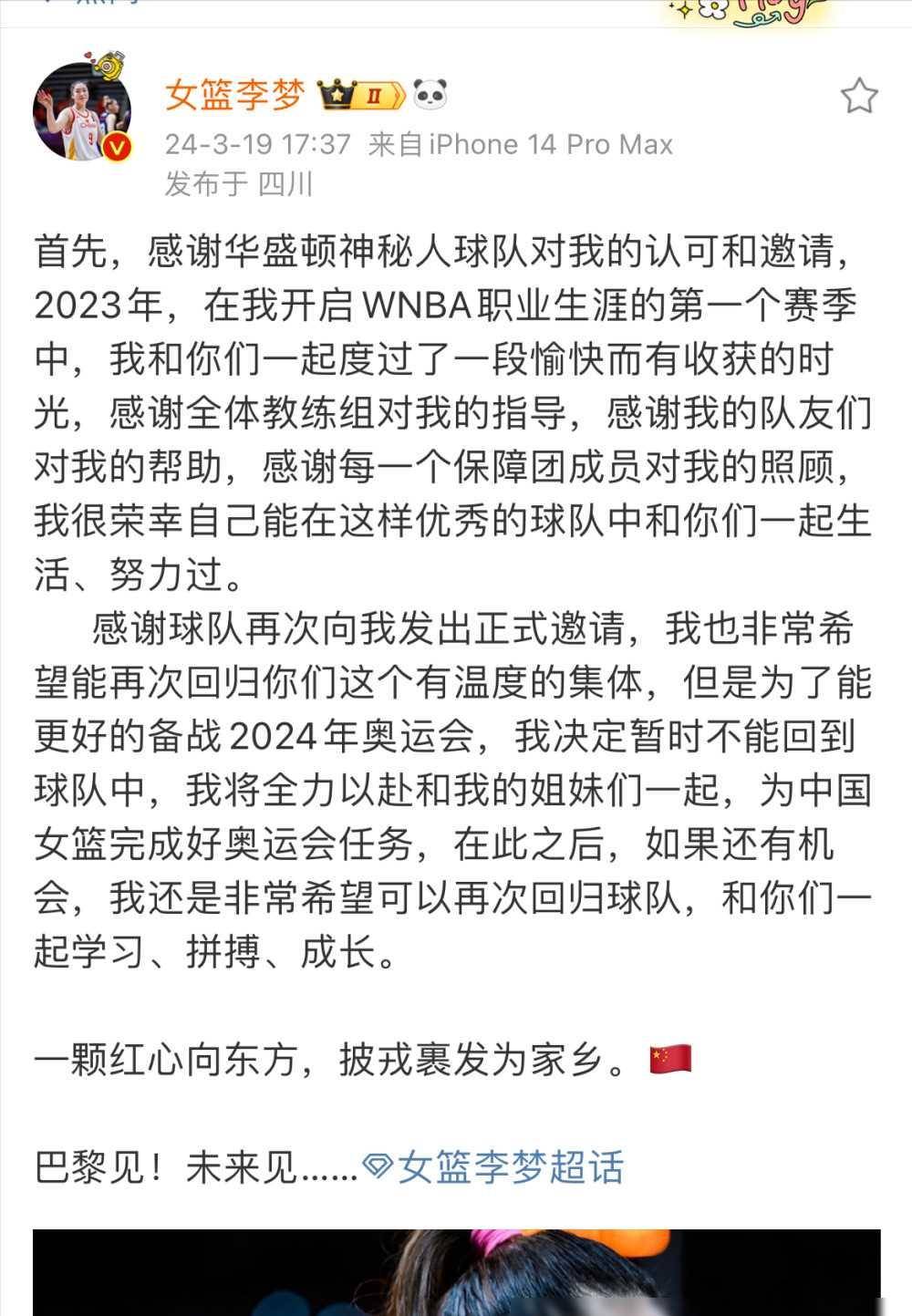 关注女篮奥运分组:避开国外队,李梦宣布意外决定,郑薇