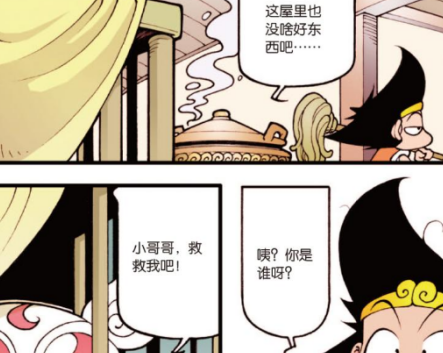 狐妖:"还是拿我炖肉汤"_太白_天宫_狐狸