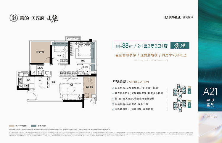 瑞昌荣誉国宾府户型图图片