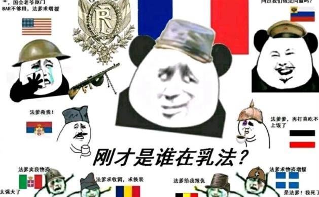 网络乳法表情包网络中的乳法漫画其次就是法国区别于其他国家的管理