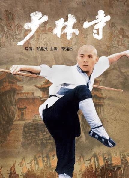 他才是《少林寺》男一号,却因没钱被"分手",今靠卖菜维生计_李连杰