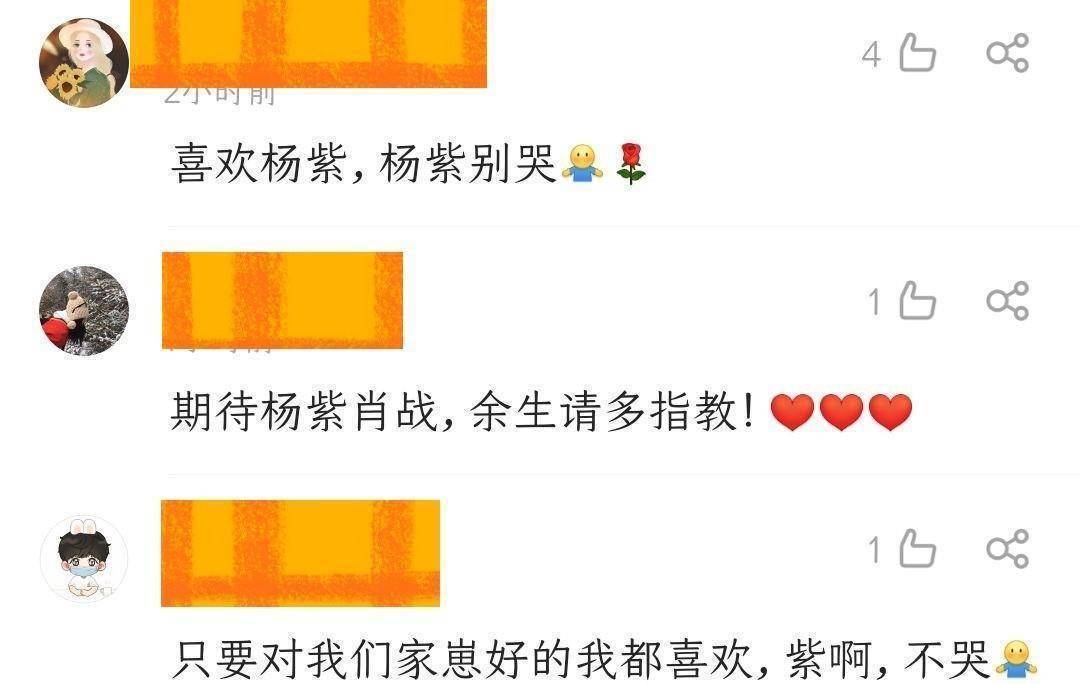 原创余生定档杨紫流泪肖战粉丝被评内娱最懂事