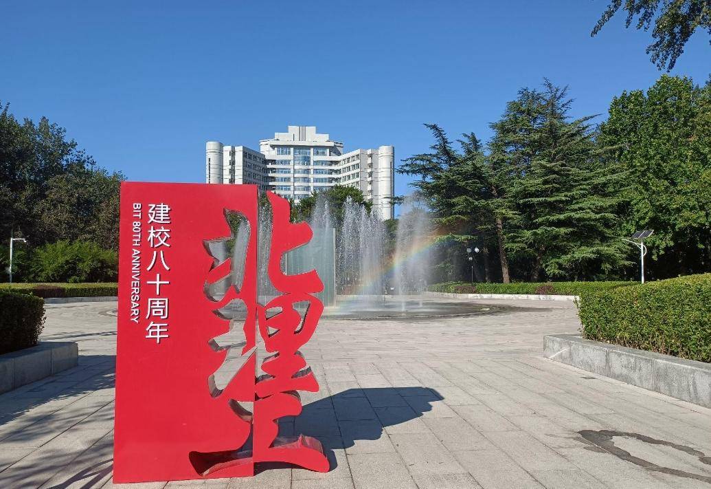 原创重磅喜讯又一所985大学落户河北雄安学生幸福来得太突然