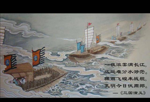 原创三国演义诸葛亮草船借箭的故事是否在历史真实存在