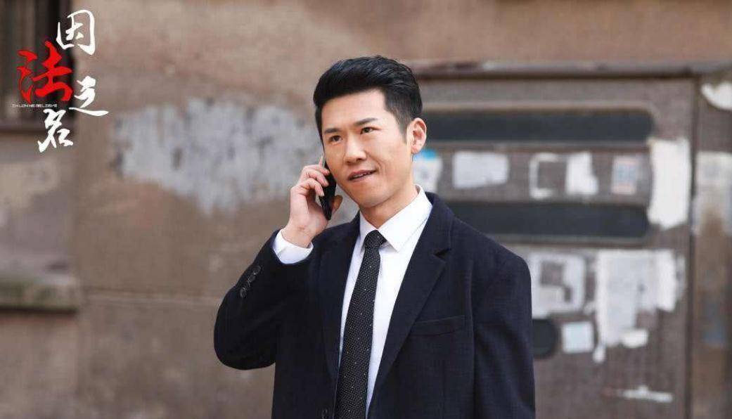原创因法之名后又一法制电视剧将播演员有两位来自都挺好