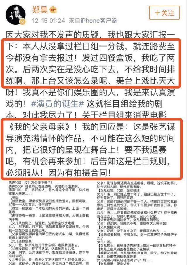 《演员的诞生》第二季嘉宾名单曝光,网友:竟然还有第二季_节目_章子怡