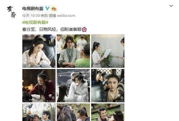 原创原创有翡再发剧照赵丽颖清新王一博帅气粉丝跪求好好拍