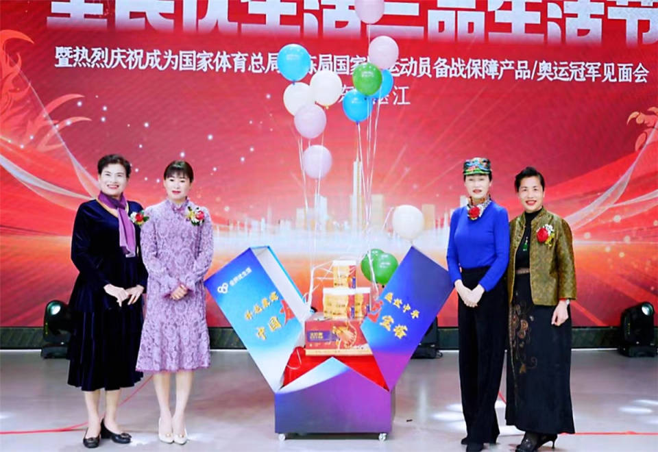 祥龙康健,盛世中华,全民优生活三品生活节_湛江_品牌_