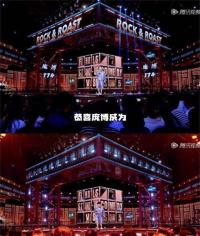原创原创脱口秀大会5中庞博斩获年度第五名真诚的人会一直发光