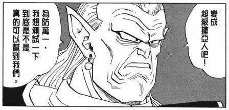 以海南出版社的翻译为标准对比龙珠中30个角色的不同译名