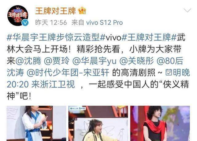 《王牌7》第三期定妆照曝光,关晓彤清新脱俗,花花扮相令人惊艳_华晨宇