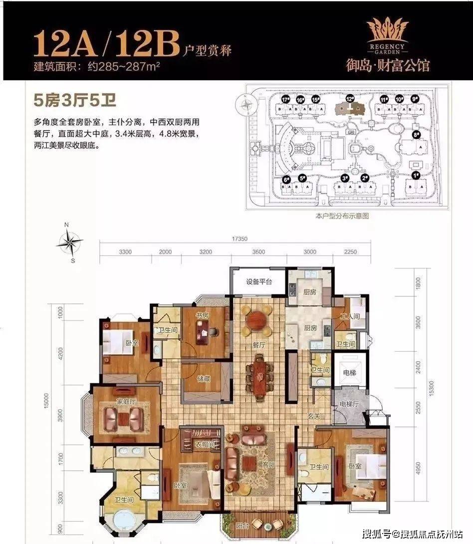 御岛财富公馆御岛财富公馆欢迎您首页网站楼盘详情价格户型
