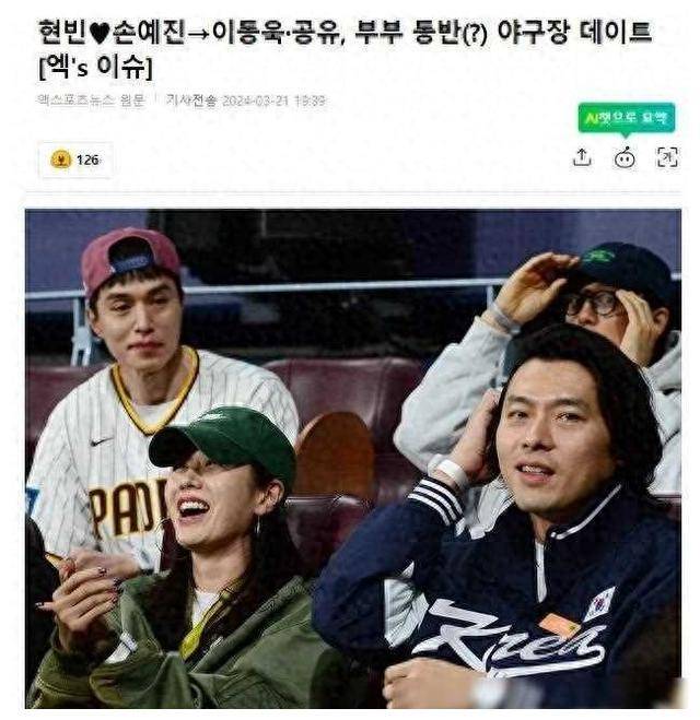 李栋旭_孔刘_观众们