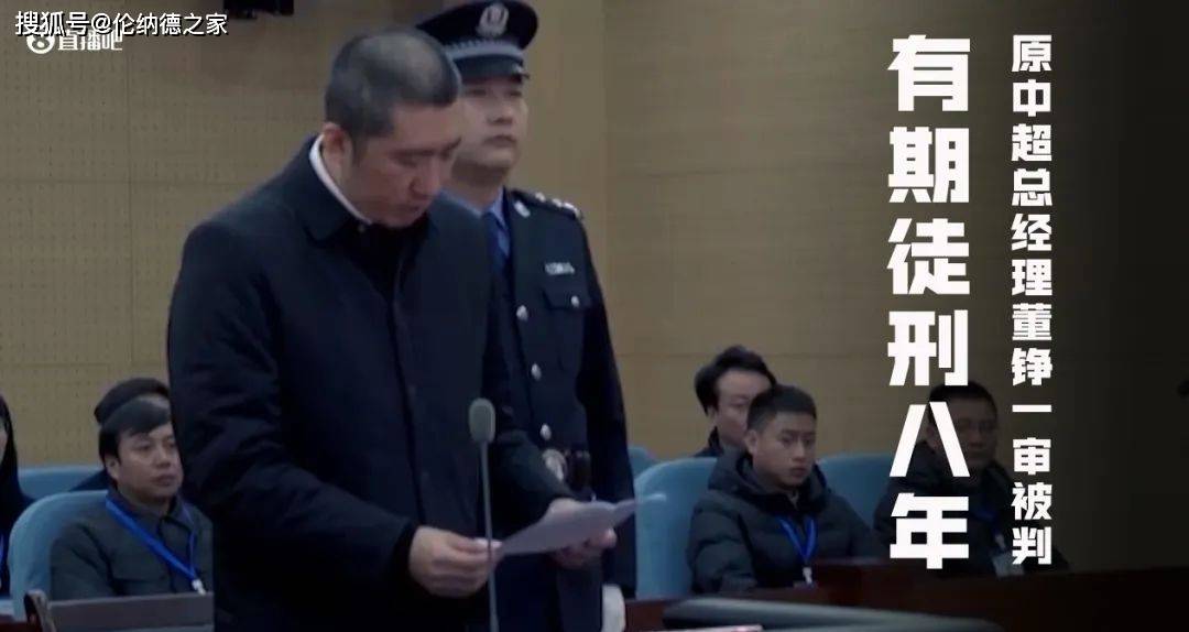 原创从轻处罚李铁会判罚多少年陈戌源案给出答案球迷决不轻饶