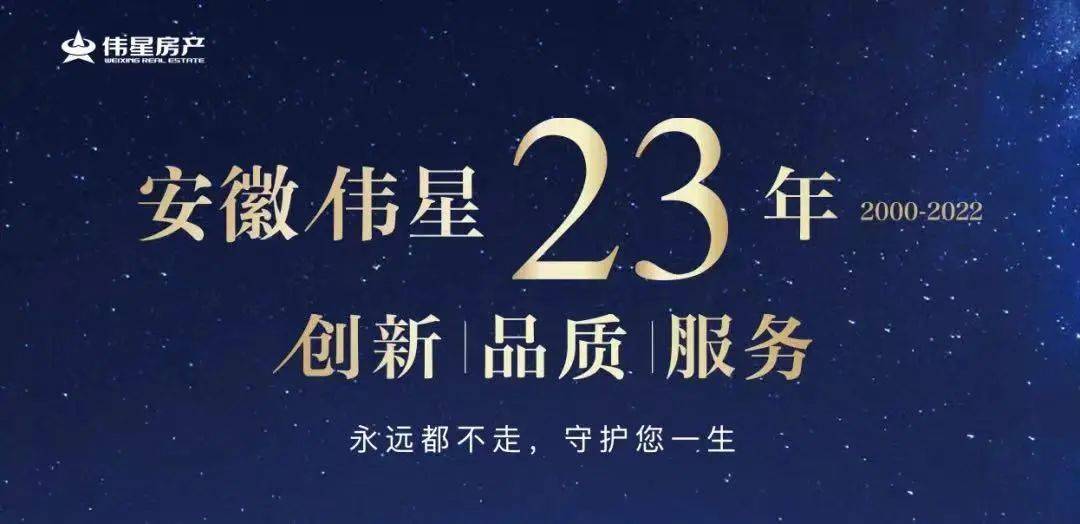 售楼部芜湖伟星樘樾售楼处电话售楼24小时电话