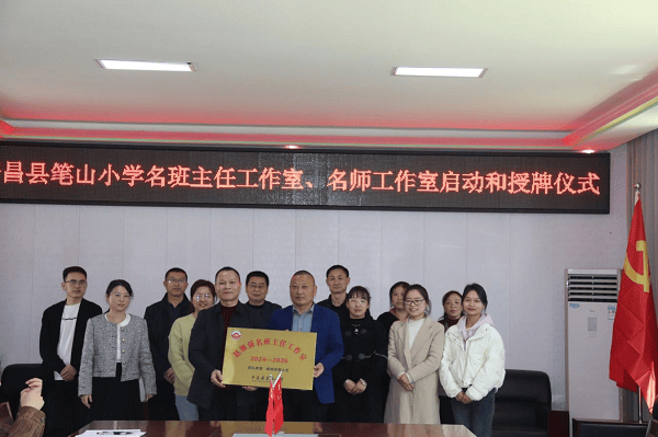 会议提出,每个工作室要结合学校,学科和教师自身实际,通过学习研讨,取