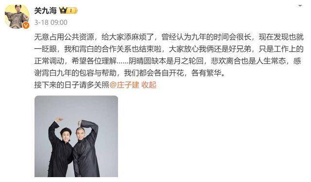 原创德云社伙伴惊现裂穴张鹤伦直播揭秘观众掩耳盗铃错过精彩