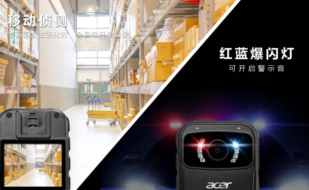 激光定位红蓝爆闪宏碁新品记录仪小身材大用处