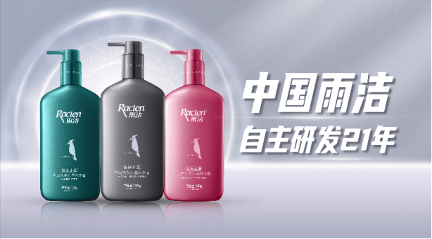 王源喜提雨洁代言人,力挺中国自主研发