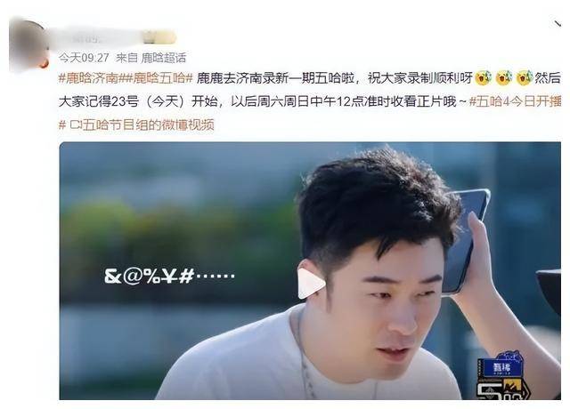 热门综艺现身济南掀起录制狂潮网友惊喜相遇