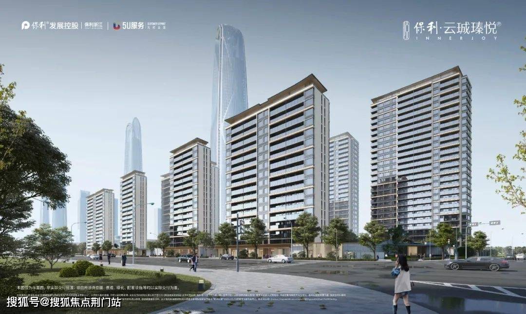 杭州保利云珹瑧悦府售楼处位置保利云珹瑧悦府售楼处大家楼盘详情