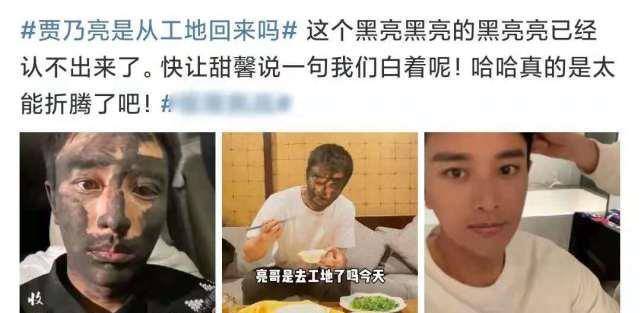 提醒贾乃亮要注意做好防晒,而贾乃亮的工作室也在评论中说"晒晒更健康