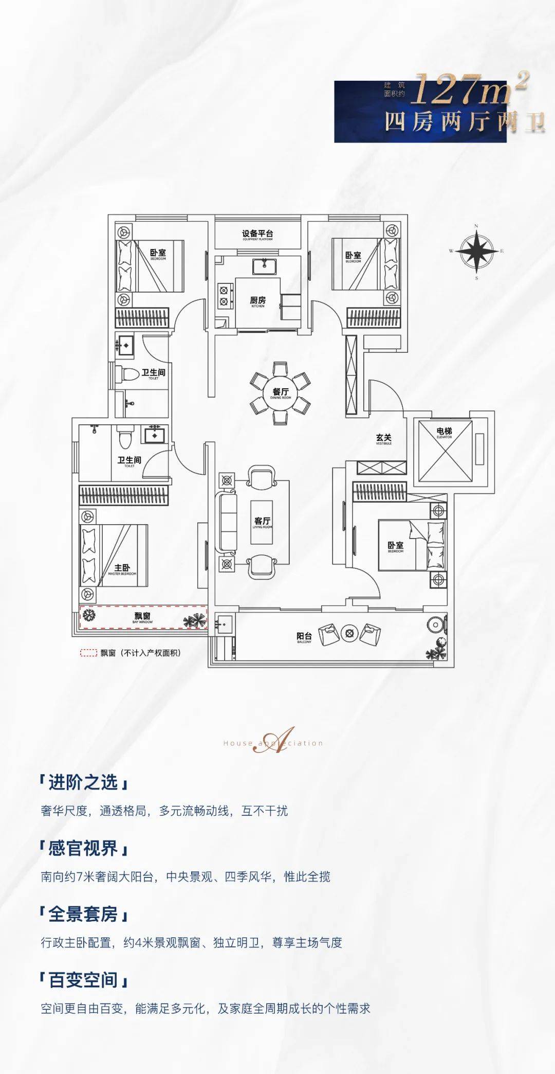 伟星诚园户型图图片