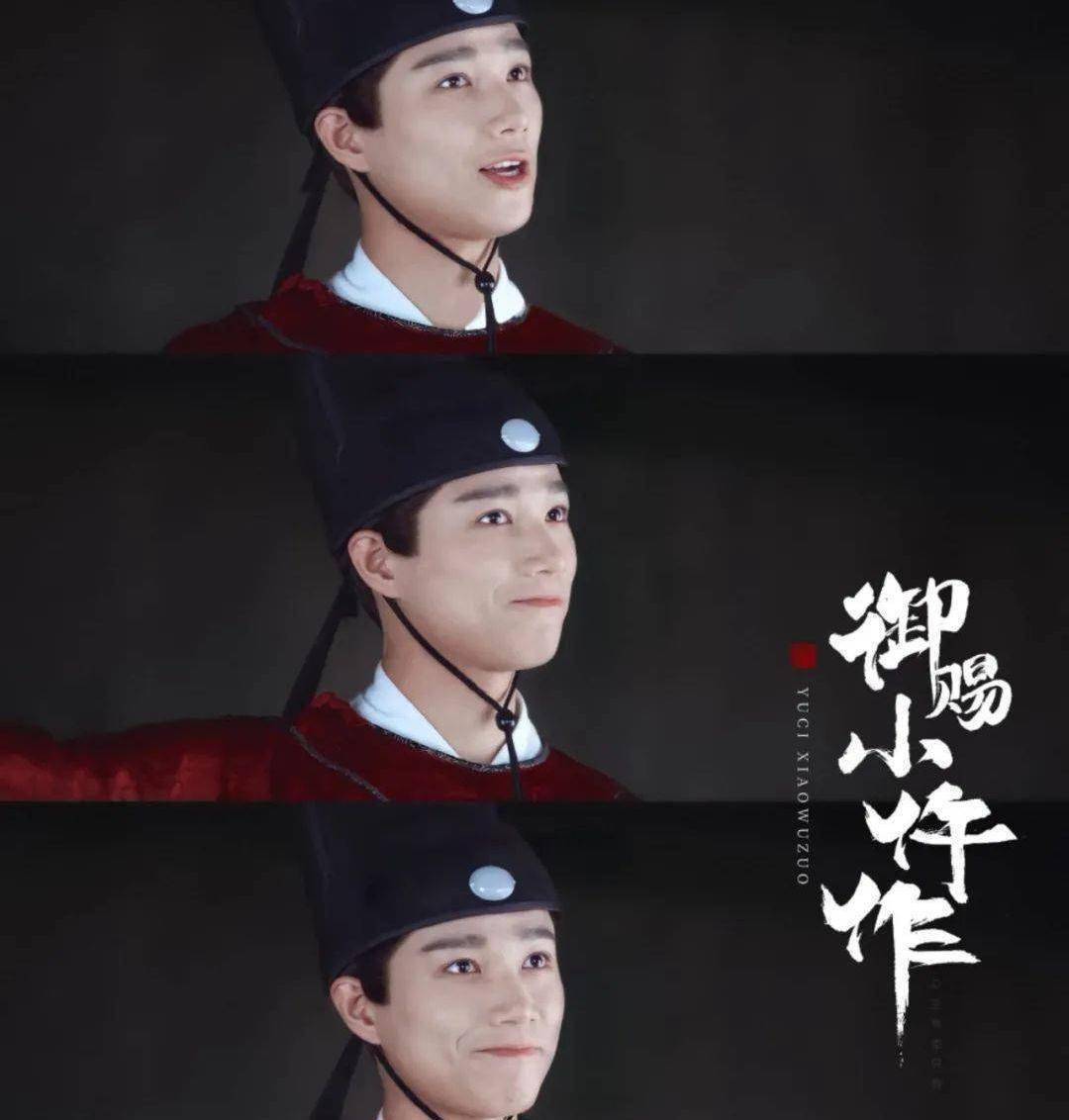 杨廷东御赐小仵作饰演的景翊小哥哥我爱了