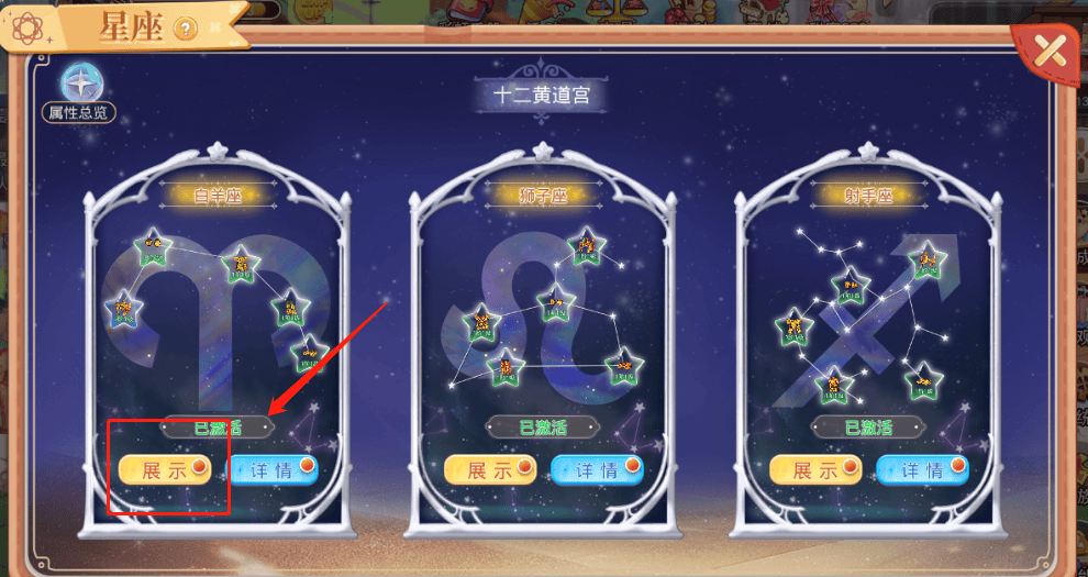 彩虹岛手游官网:星座神殿115级开启,副本介绍_星辰_属性_圣衣