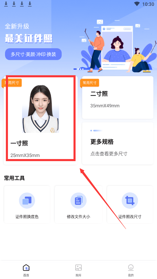 怎么拍摄蓝色背景的电子证件照手机制作证件照教程