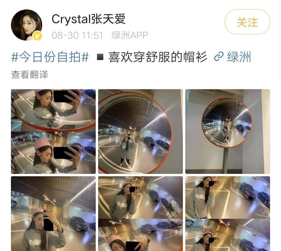 因撞名乌龙张天爱亲自安慰粉丝情商好高