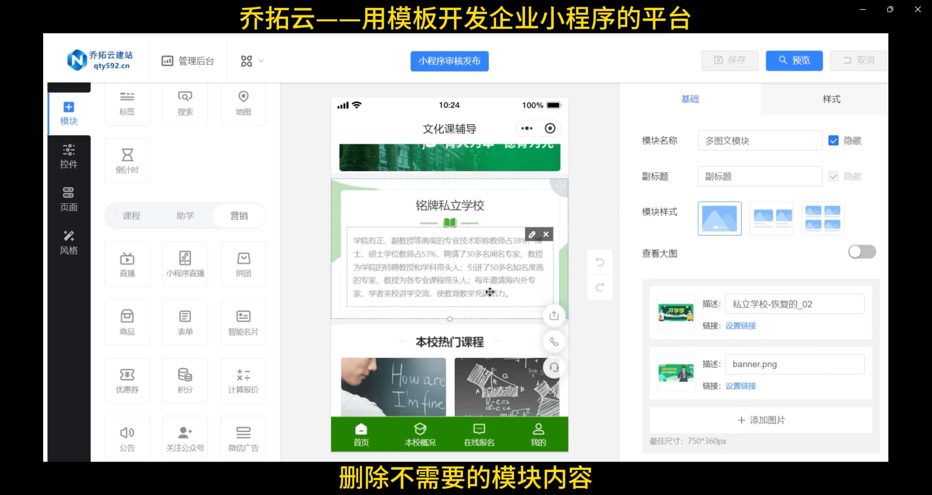 职教云自动刷视频课(职教云自动刷课app)