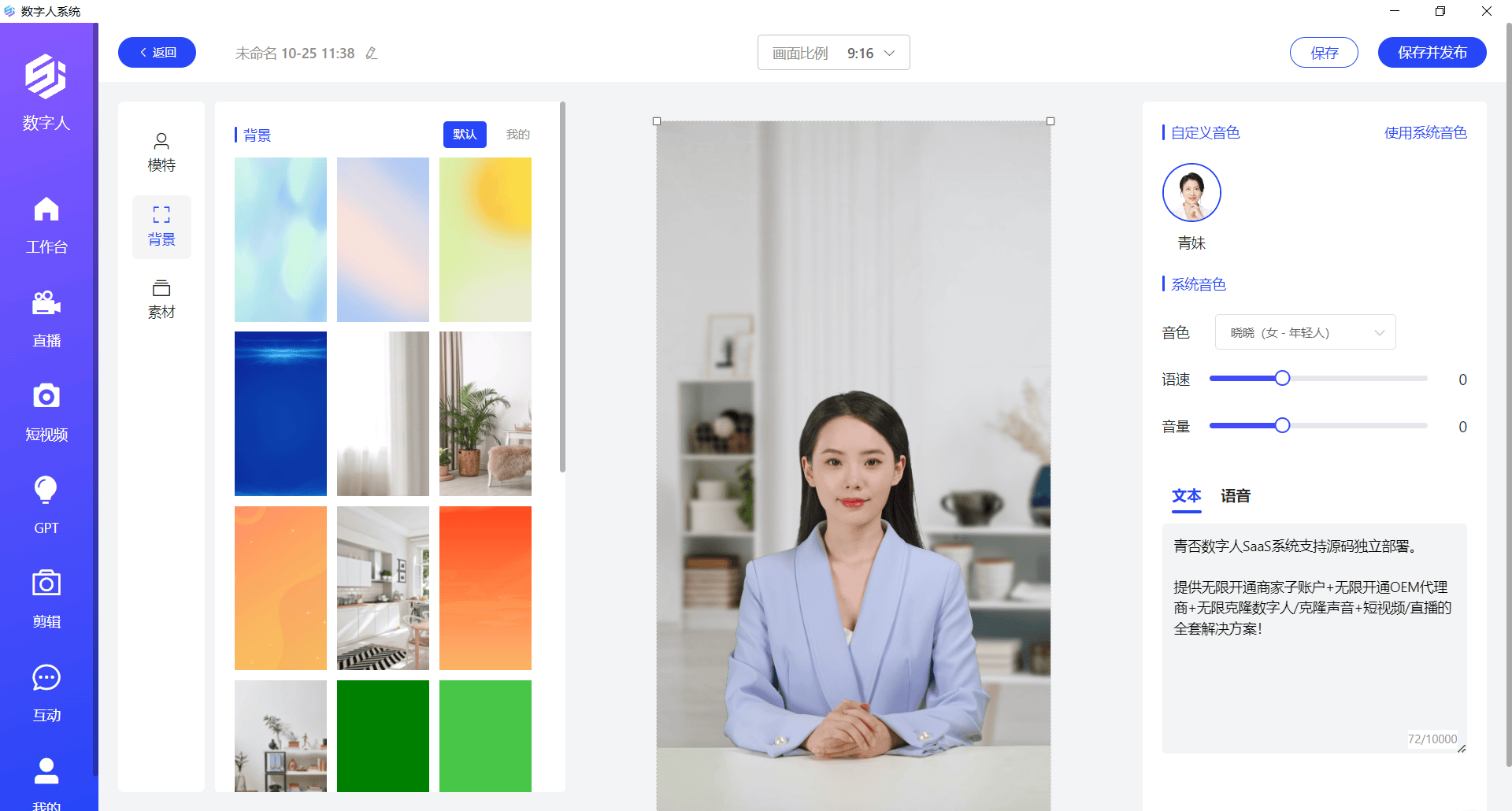 ai数字人短视频制作神器来啦