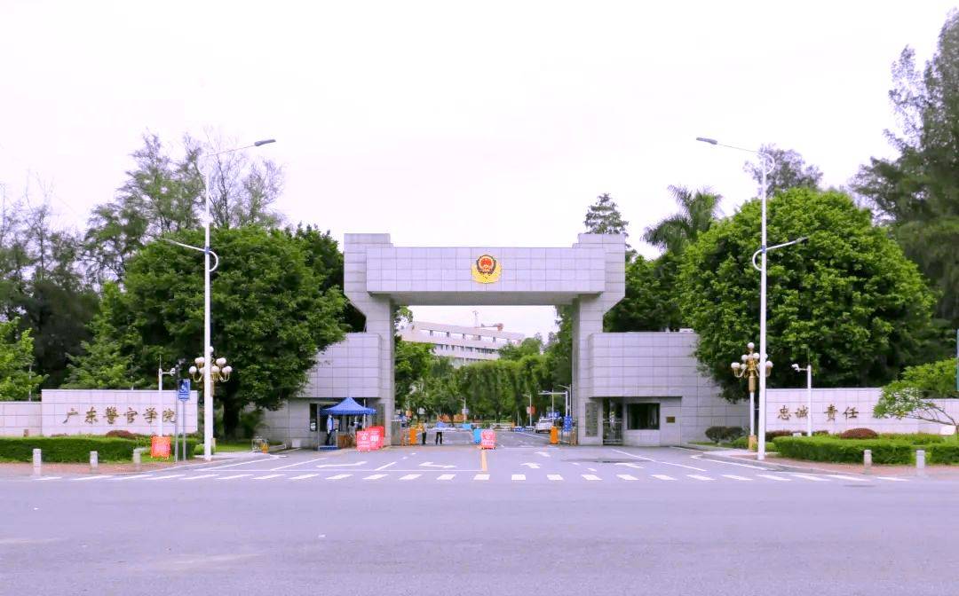 2024广东警官学院成考【治安学】报名流程