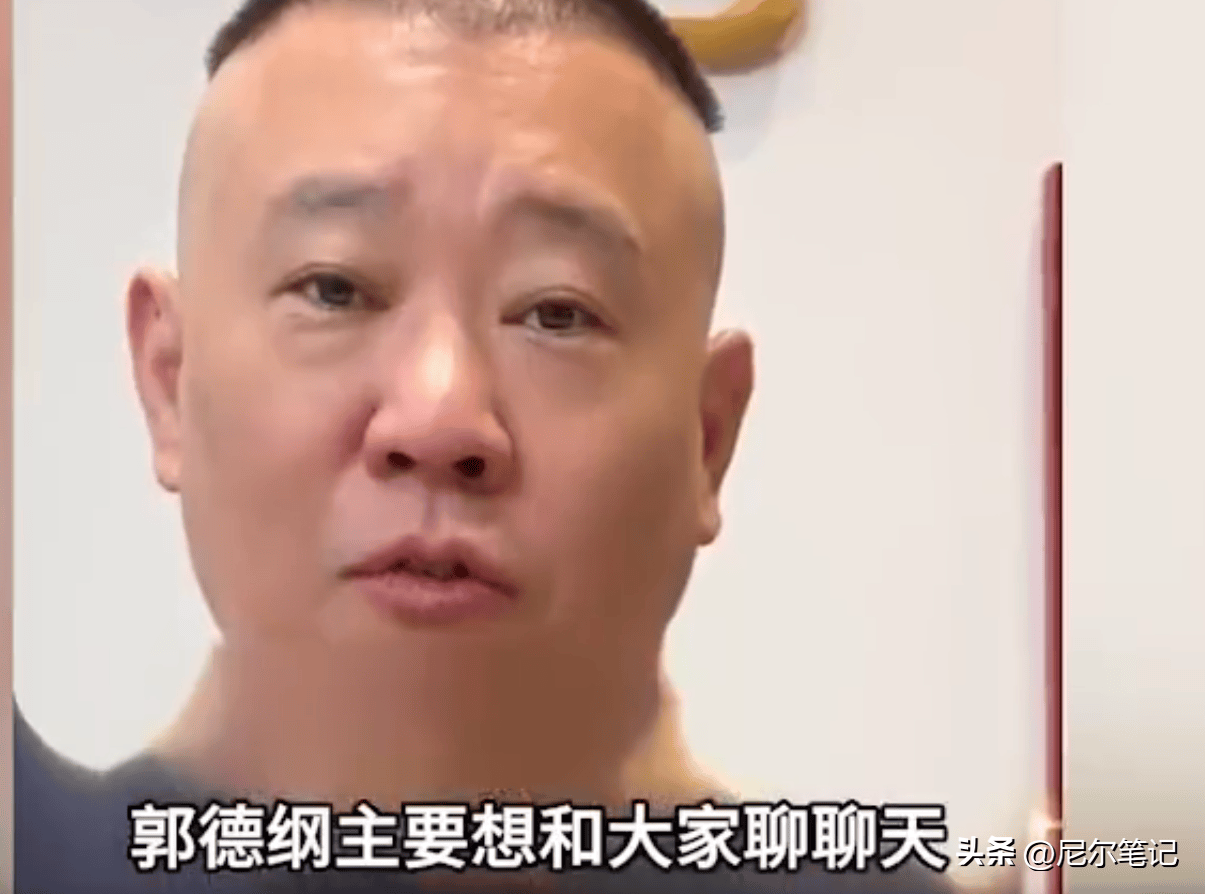 原创一场直播展现郭德纲江湖地位曹云金狂刷礼物秦霄贤榜一